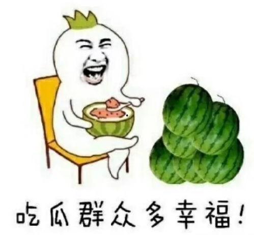 吃瓜娱乐图片,揭秘娱乐圈幕后那些事儿